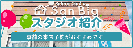 サンビックについて